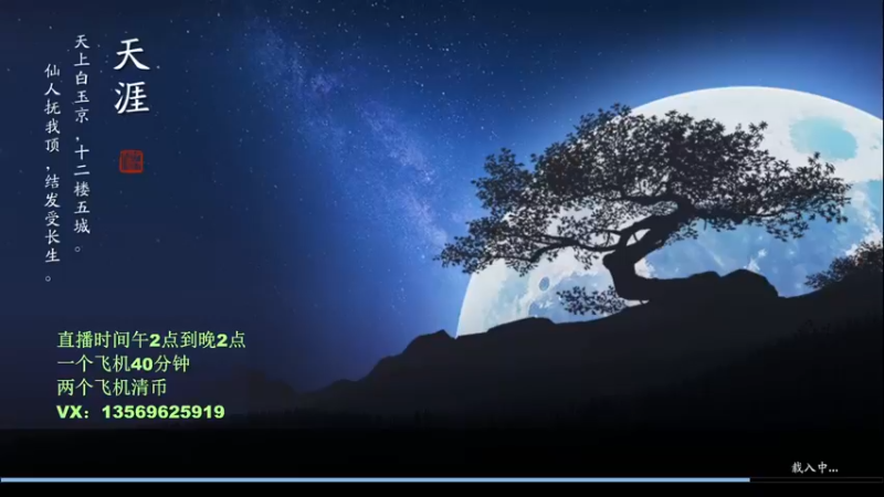 【2021-11-03 14点场】俊逸云：【唐门的神】论剑都会 别问