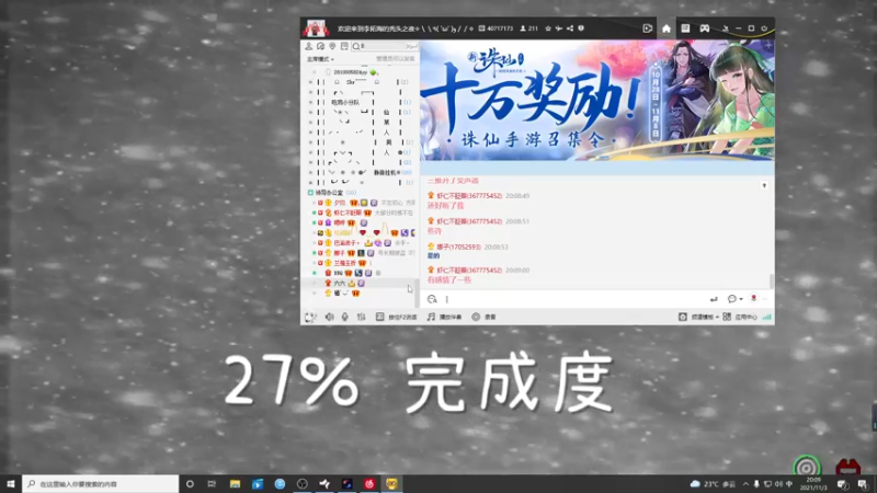 【2021-11-03 20点场】六六明天吃什么：【六六six】直球女孩的御萝双修