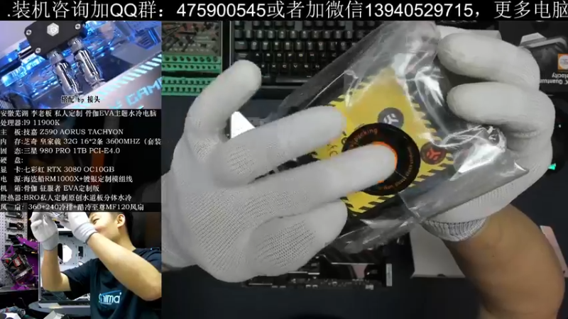 【2021-11-03 13点场】BRO兄弟水冷：11月5日测试12代散热