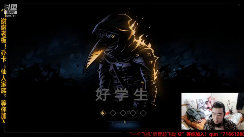 【2021-11-02 01点场】崔仙人呢：【大胡仙】暗黑地牢2！