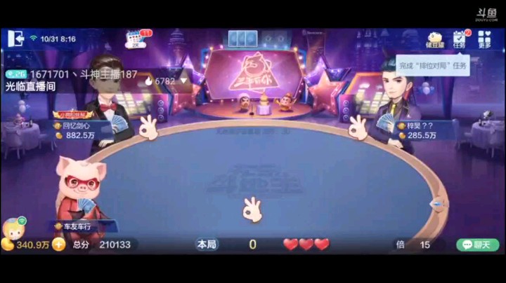 1031特辑，这局真的够刺激，虽然都没加倍，但我和我队友的配合，天衣无缝，开局飞机队友就炸，反击连对地主纯炸我五个A，3到10逼出地主王炸，但队友最后埋伏了一个