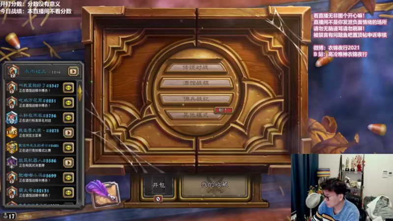 【2021-11-04 11点场】衣锦夜行：如果绿屏请切换线路或清晰度