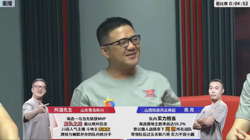 【2021-11-04 13点场】JJ斗地主官方：斗地主冠军杯，S3总决赛入围赛