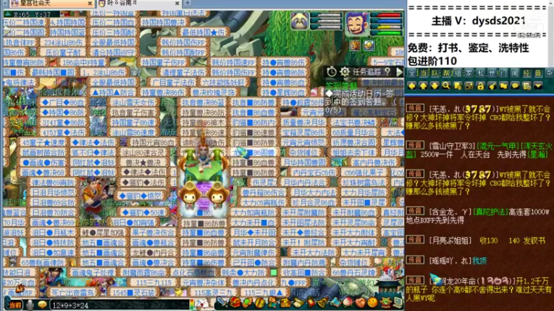 【2021-11-03 21点场】皇宫扫地僧：翻页净台神宠诞生地