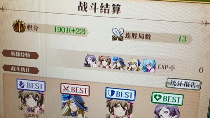 五星方舟圣女①