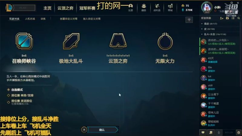 【2021-11-02 16点场】小泽Eddy：网一网二 日常乱斗 伤害王把把c