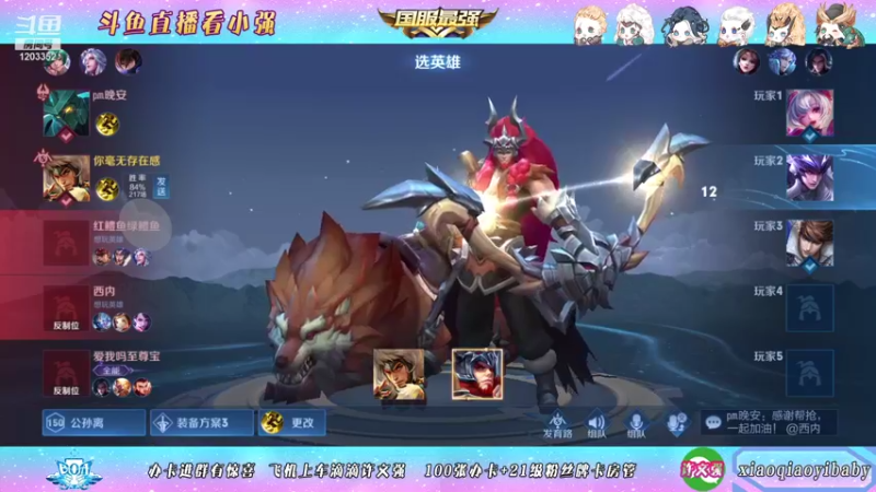 【2021-11-04 10点场】BOA小强：全能国服，带飞全场