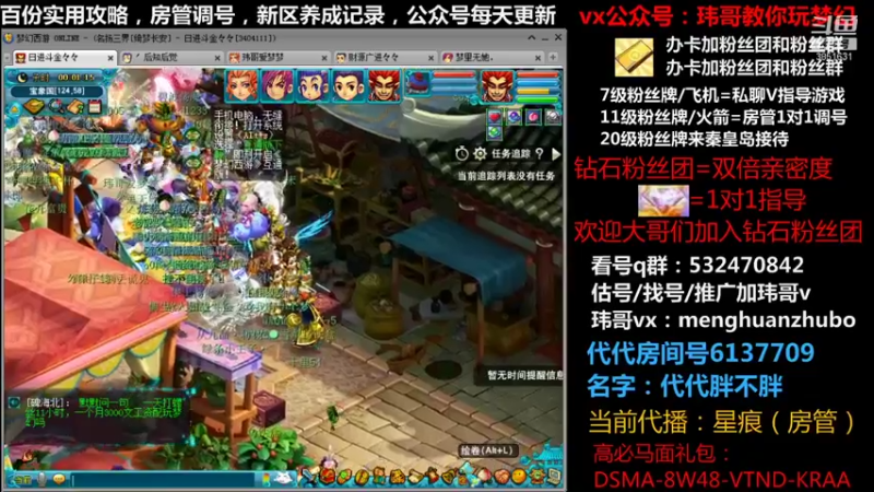【2021-11-02 00点场】玮哥爱梦幻：绮梦长安五门第39天~送攻略!