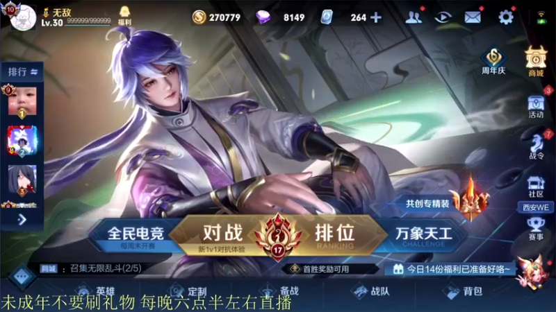 【2021-11-04 18点场】骚白：骚白巅峰系列
