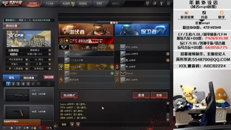 【2021-11-03 20点场】汉宫年鹏Enpi：【年鹏】今晚斗神杯 有延迟喔