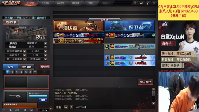 【2021-11-04 17点场】白鲨XqLuN：好想收一架飞机~