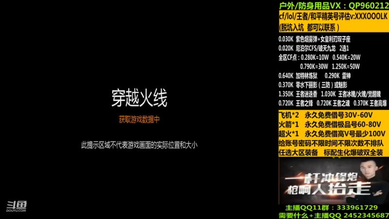 【2021-11-04 16点场】太原庞臭臭：帮打排位/借号/防身用品。