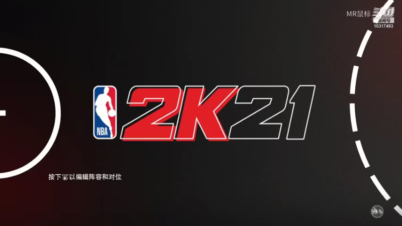 【NBA2K】MR鼠标的精彩时刻 20211104 22点场
