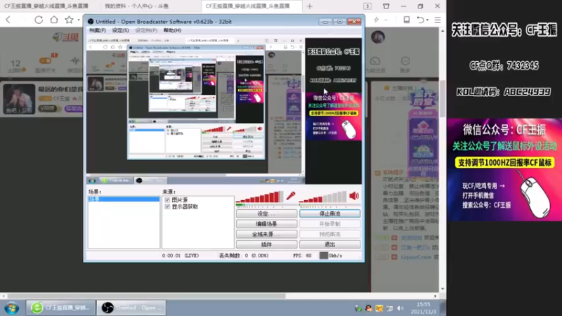 【2021-11-03 15点场】CF王振：最远的你们是我最近的爱`-`