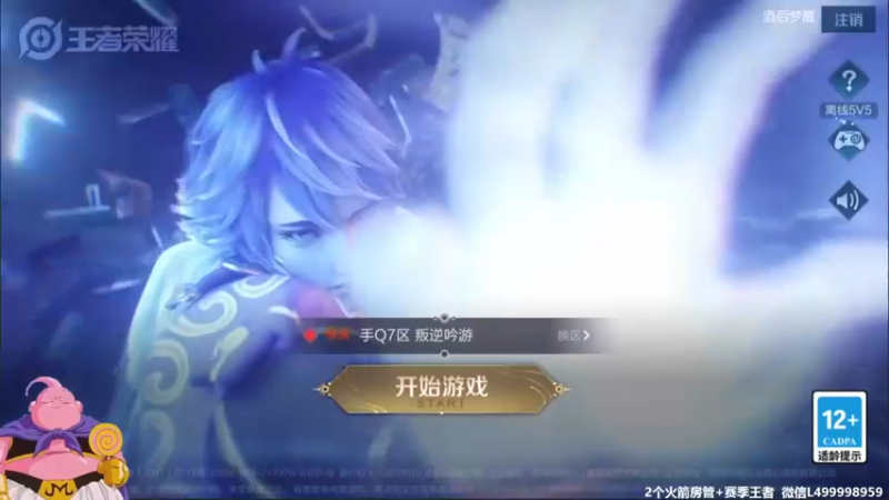 【2021-11-04 06点场】大魔王夏天天丶：射手Q区单排上荣耀，射手玩家必学