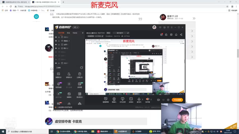 【2021-11-04 15点场】王纪超666：峡谷之巅冲分 3567314