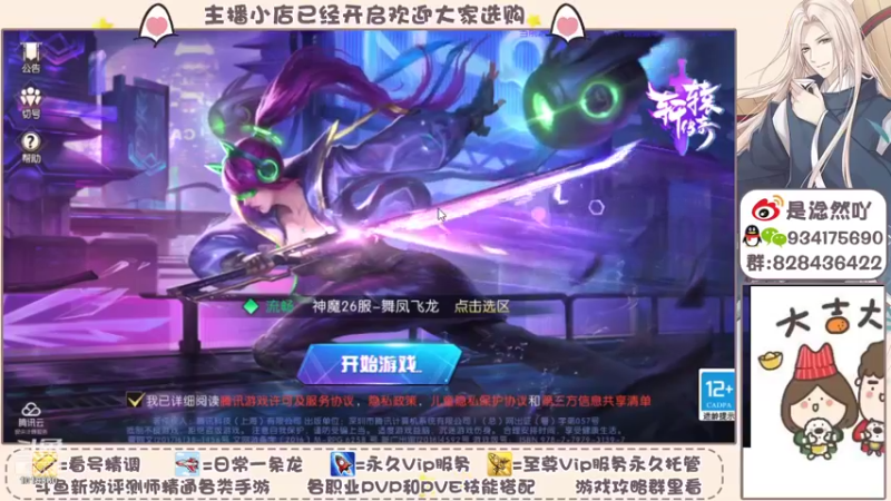 【2021-11-04 08点场】淰然乀：轩辕传奇我好喜欢玩
