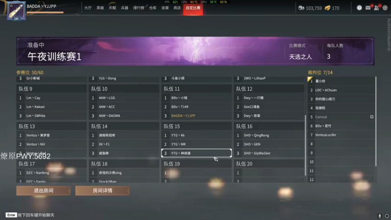 【2021-11-04 21点场】yjjimpaopao：YJJ  2点劫杯 OB BAODA B