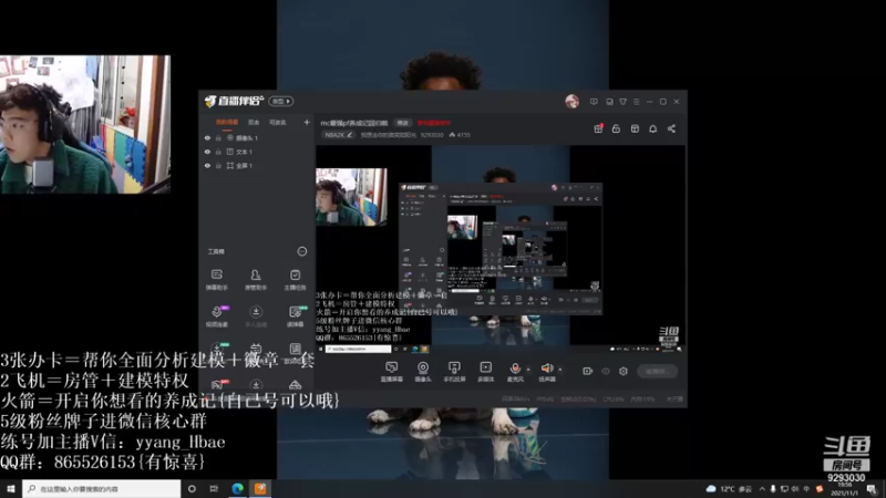 【2021-11-01 19点场】我想念你的微笑如阳光：胖虎mc养成记