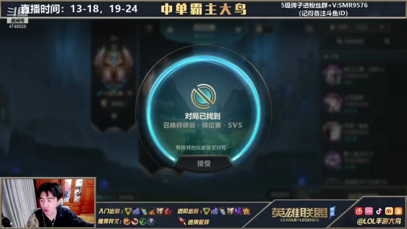 【2021-11-03 23点场】大鸟Irelia：最强刀妹：王者500冲分