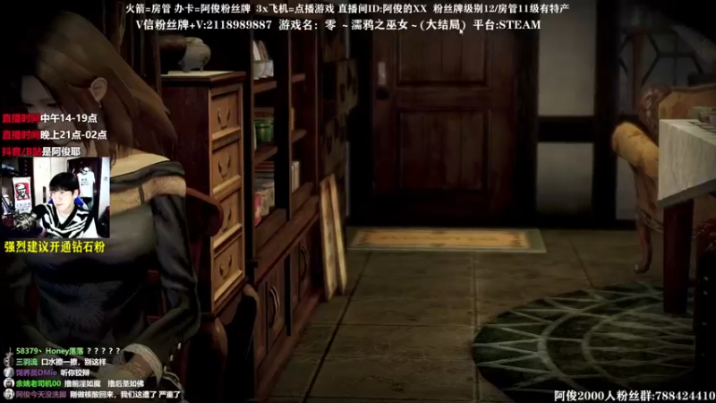 【2021-11-04 00点场】阿俊丶ll：【阿俊】濡鸦之巫女大结局！刺激！