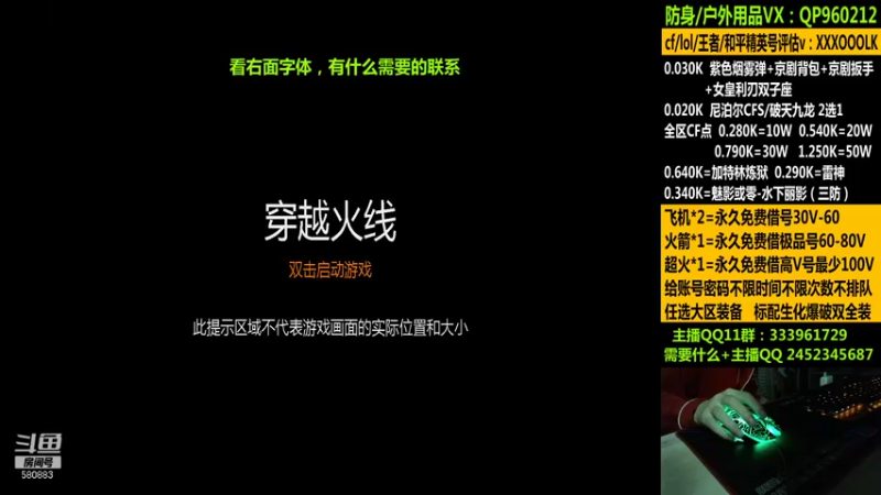【2021-11-04 19点场】太原庞臭臭：帮打排位/借号/防身用品。
