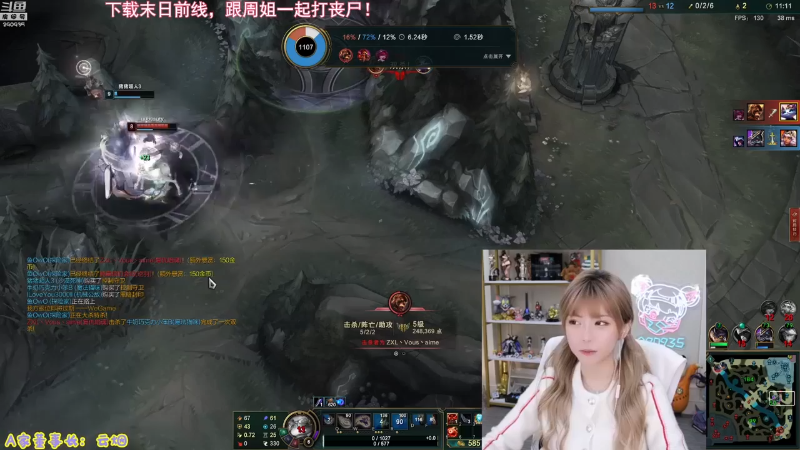 【LOL手游】不2不叫周淑怡的精彩时刻 20211104 07点场