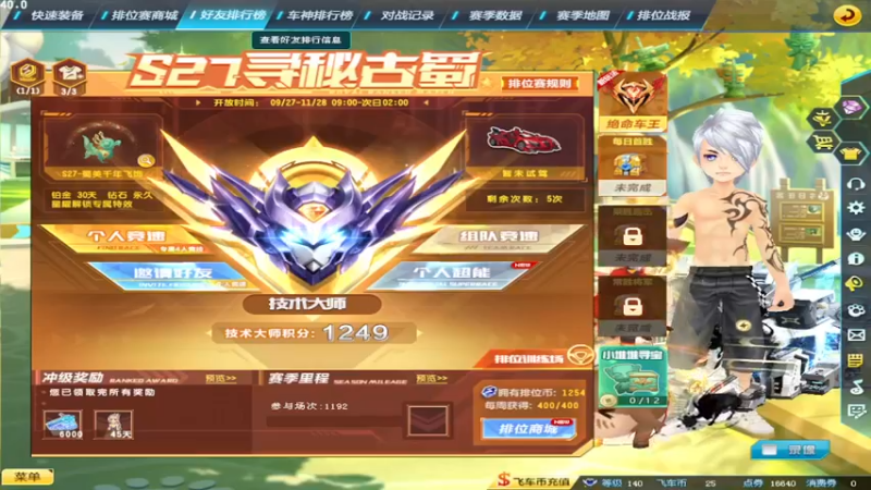 【2021-11-04 10点场】紫阳阿楠丶：掉分掉分就是喜欢掉分