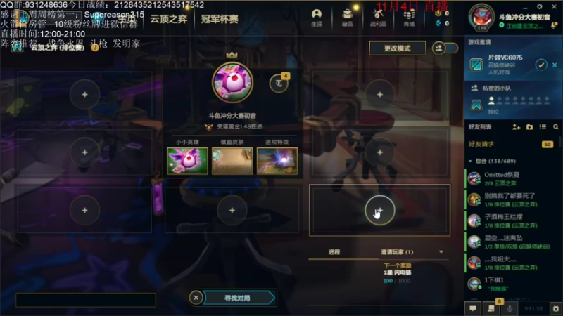 【2021-11-04 19点场】初音未来灰飞：开播啦！S6国服冲分！