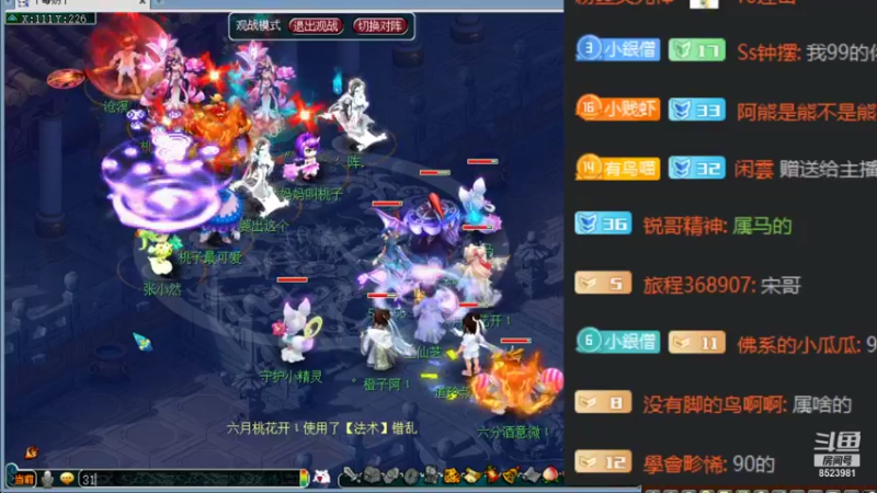 【2021-11-04 01点场】皇宫扫地僧：翻页净台神宠诞生地