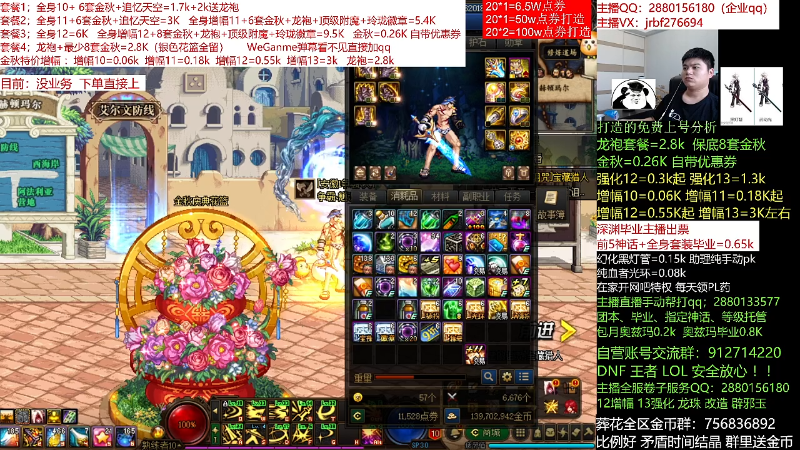 【DNF】今日不服的精彩时刻 20211104 09点场