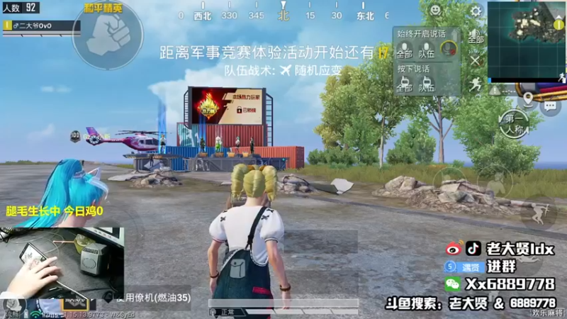 【老大贤】：真男人从不回头看爆炸