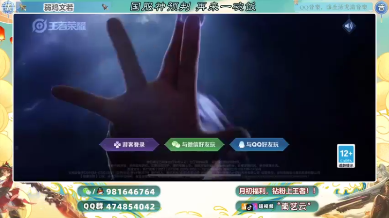 【2021-11-03 20点场】南艺云：国服云缨狂铁金标上榜限时！！