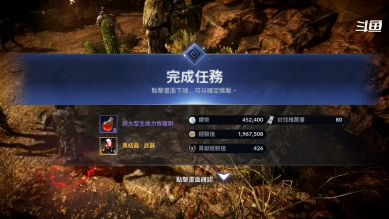 【2021-11-03 09点场】賤丶大骚賤：黑色沙漠手游刷刷刷！