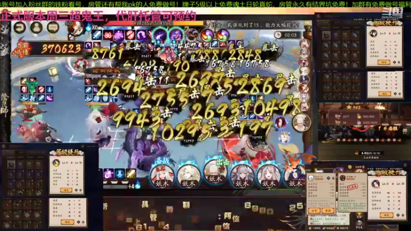 【2021-11-03 22点场】阿信军：4星一波带走！找强化王提升！调魂选号整理