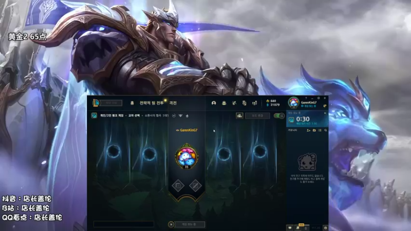 【2021-11-04 12点场】店长盖伦：店长盖伦 韩服冲分