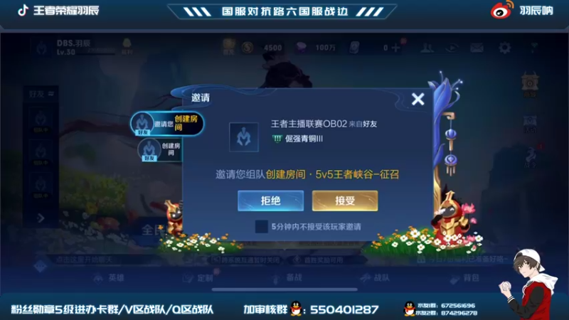 【2021-11-04 19点场】羽辰鸽鸽丶：105段六国服对抗路巅峰赛