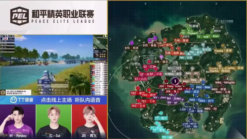 和平精英职业联赛：雨林争霸（3）