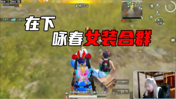 【Dy合群】在下咏春女装合群!