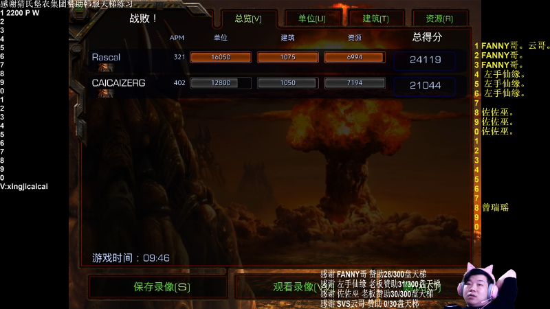 【星际争霸】星际猜猜的精彩时刻 20211104 00点场