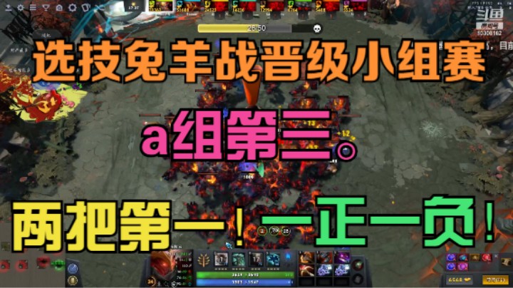 【选技兔羊战】视频后面是兔羊比赛本人视角