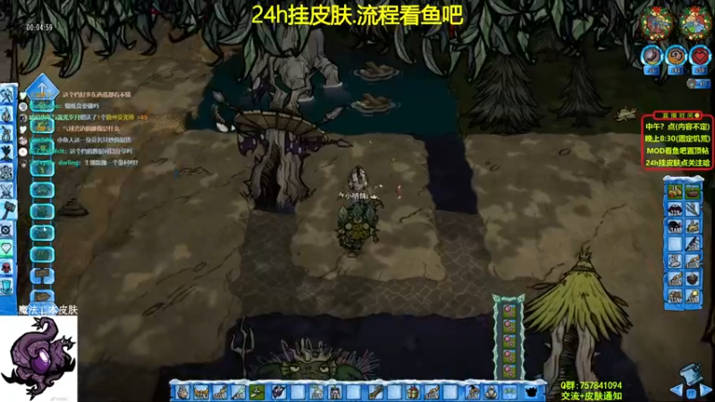 【2021-11-04 23点场】小明鸽i：挂皮肤-大豪宅-饥荒小明鸽i