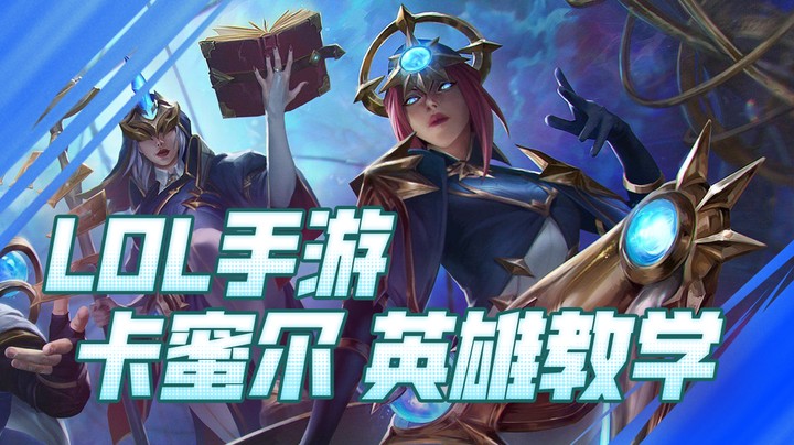 青一青钢影教学：敬酒不吃吃罚酒