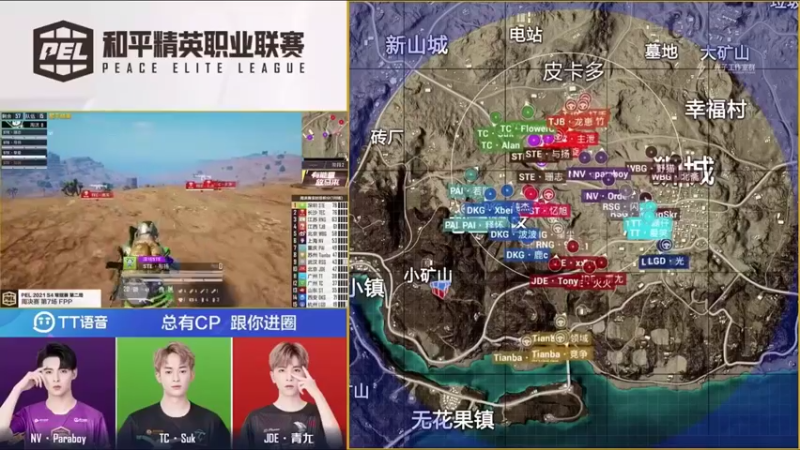 和平精英：PEL常规赛第二周第7场沙漠图（10）