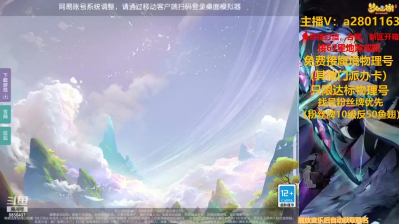【2021-11-05 12点场】星王宠：11月新区：御剑红尘冲冲冲