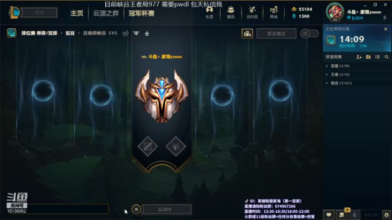 【2021-11-02 15点场】家海z：国服第一亚索峡谷王者局