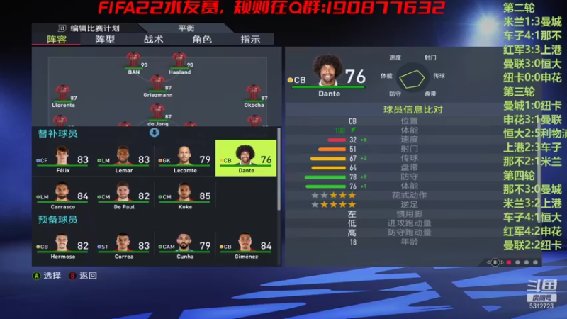 【2021-11-04 17点场】阿飞歪转：FIFA22水友赛 5312723