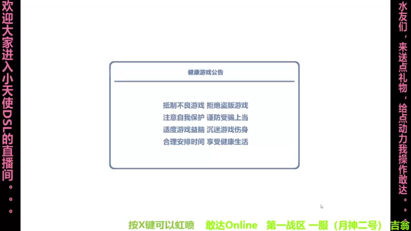 【2021-11-04 20点场】快乐小天使DSL：快乐小天使DSL的直播间