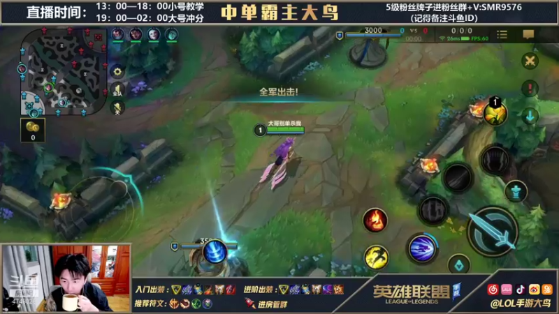 【2021-11-04 17点场】大鸟Irelia：王者500分刀妹一天教你学会