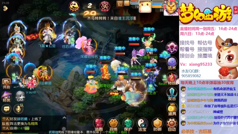 【2021-11-04 21点场】项95：专业帮找号~估号~蜃境~剑会~指挥！